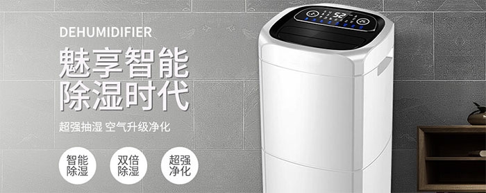 多功能除濕機(jī)好嗎？如何選除濕機(jī)？