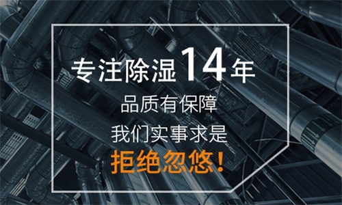 商場長時間不營業(yè)潮濕發(fā)霉怎么辦才好？