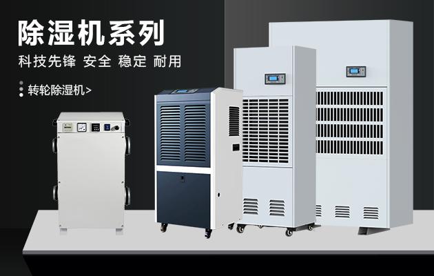 變電站電纜溝除濕機，變電站電纜溝除濕方案